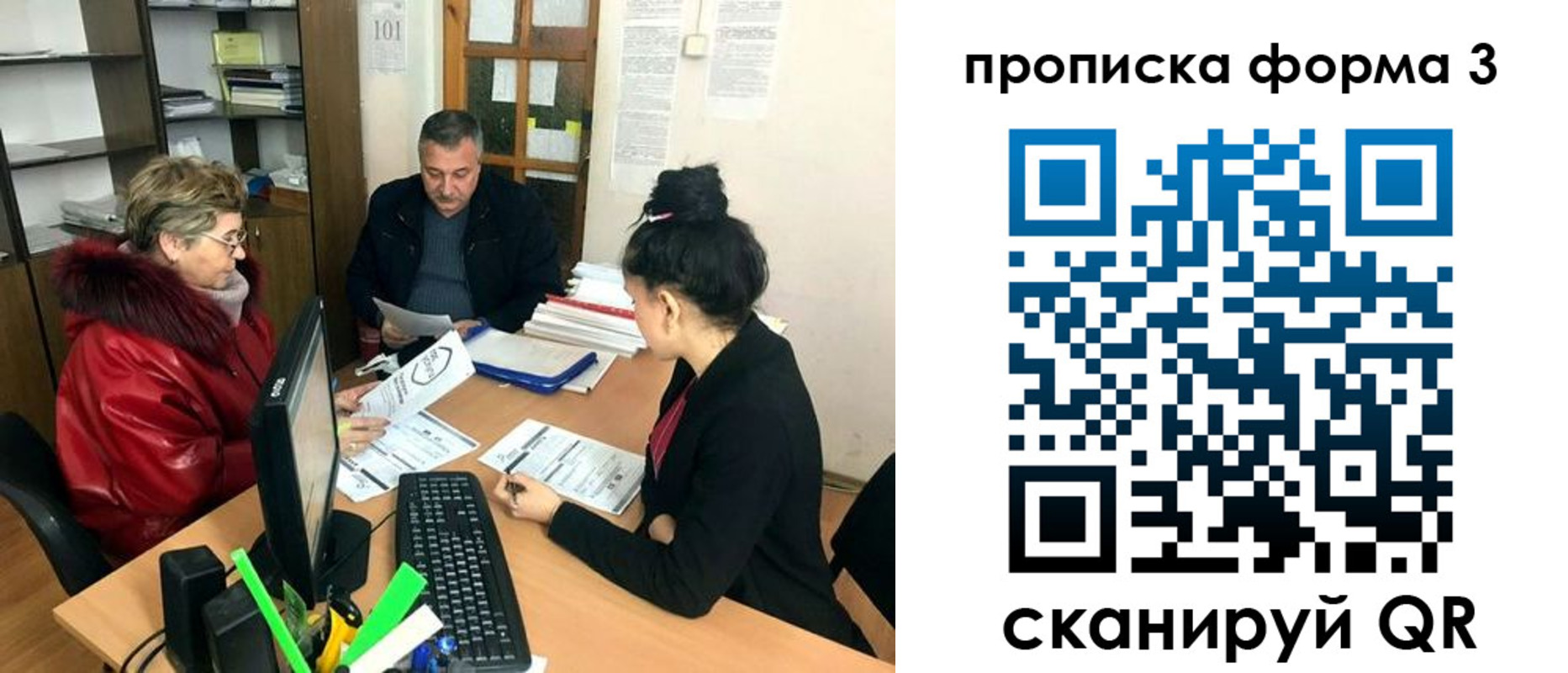 временная регистрация в квартире в Партизанске