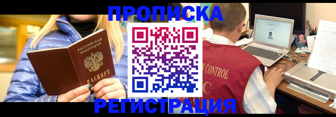 временная регистрация поиск в Партизанске