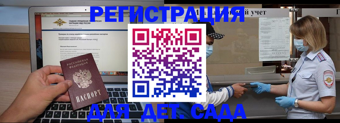 временная регистрация в Партизанске