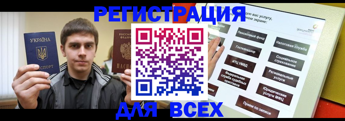 где прописаться в Партизанске